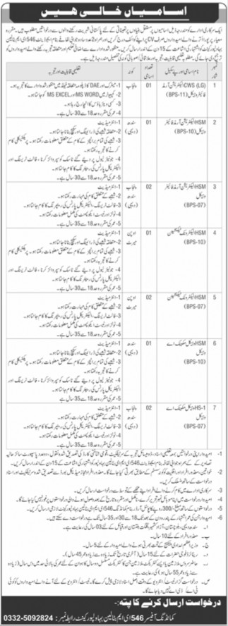 Government Organization Bahawalpur Cantt Jobs 2025 1 Government Organization Bahawalpur Cantt Jobs 2025